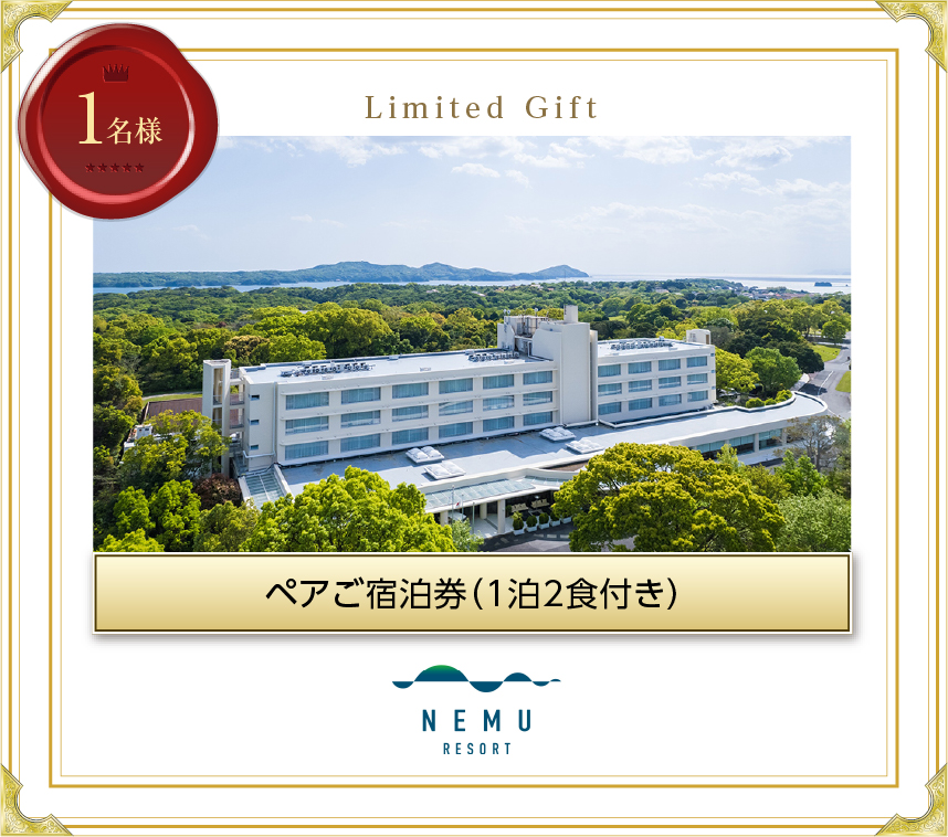 プレゼント2